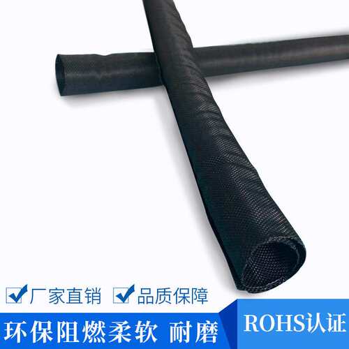自卷式纺织套管自锁线线束护套开口式纺织编织圆套管阻燃环保SCS