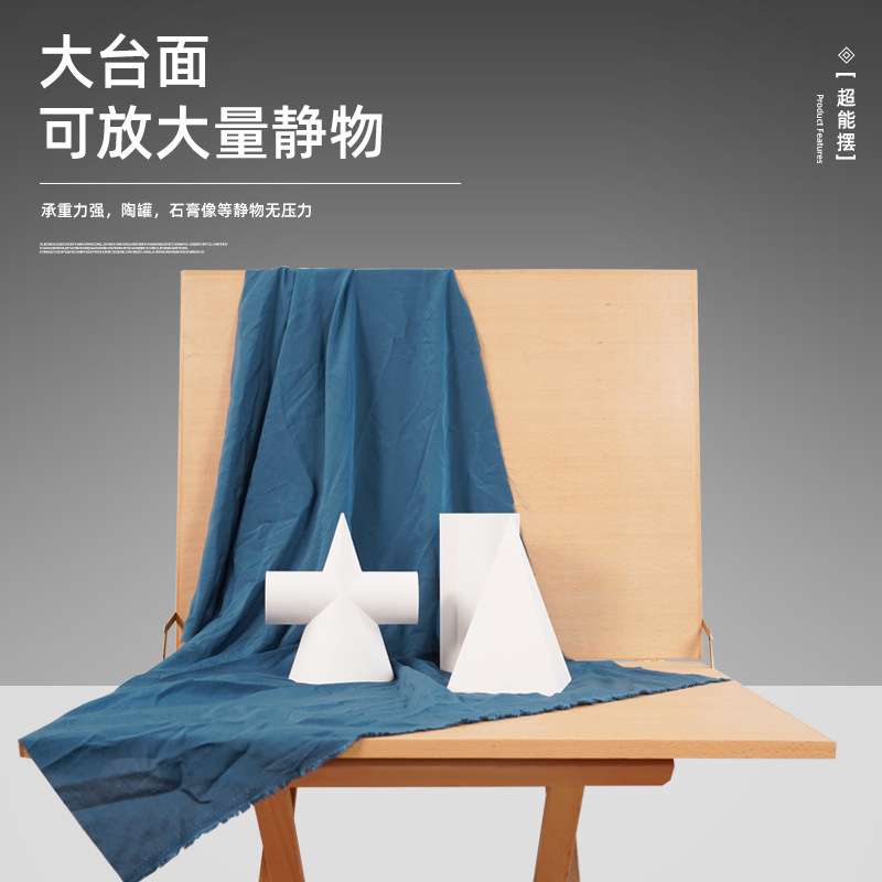 绘岳全榉木写生静物台油画国画素描展示架折叠摆放台美术静物桌