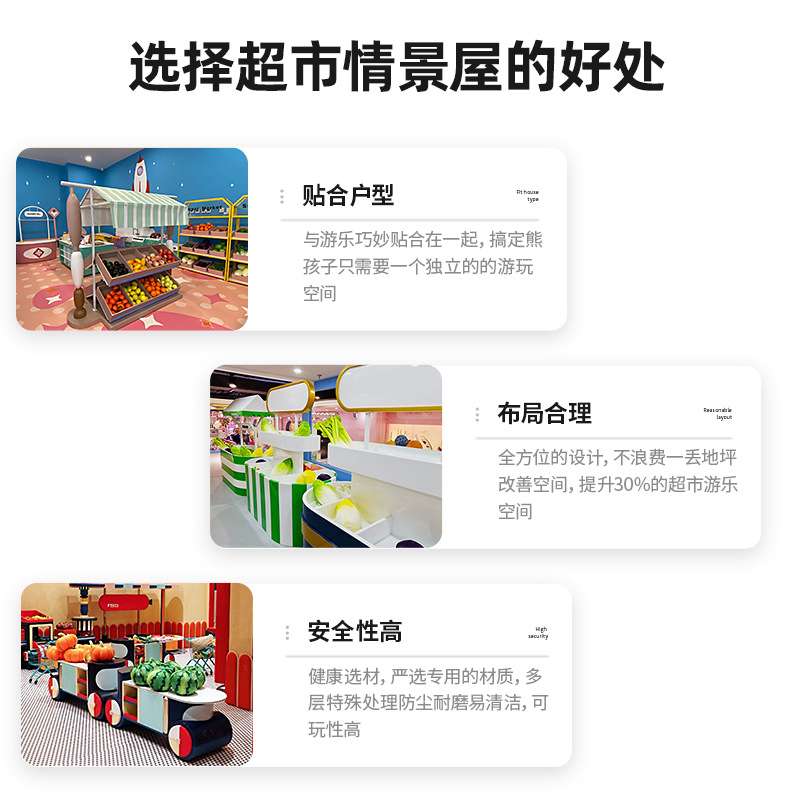 工厂直销娃娃家儿童超市货架职业体验馆亲子餐厅模拟游艺乐园设备