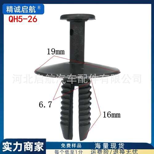 厂家现货5/5.5/6/6.5/7/8/9mm汽车塑料穿心扣钉子母卡扣固定卡子