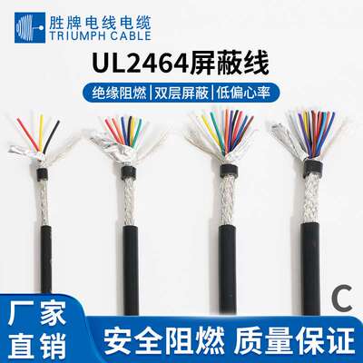 厂家现货多芯编织音频线UL2464 28AWG 3芯铝箔屏蔽信号控制线
