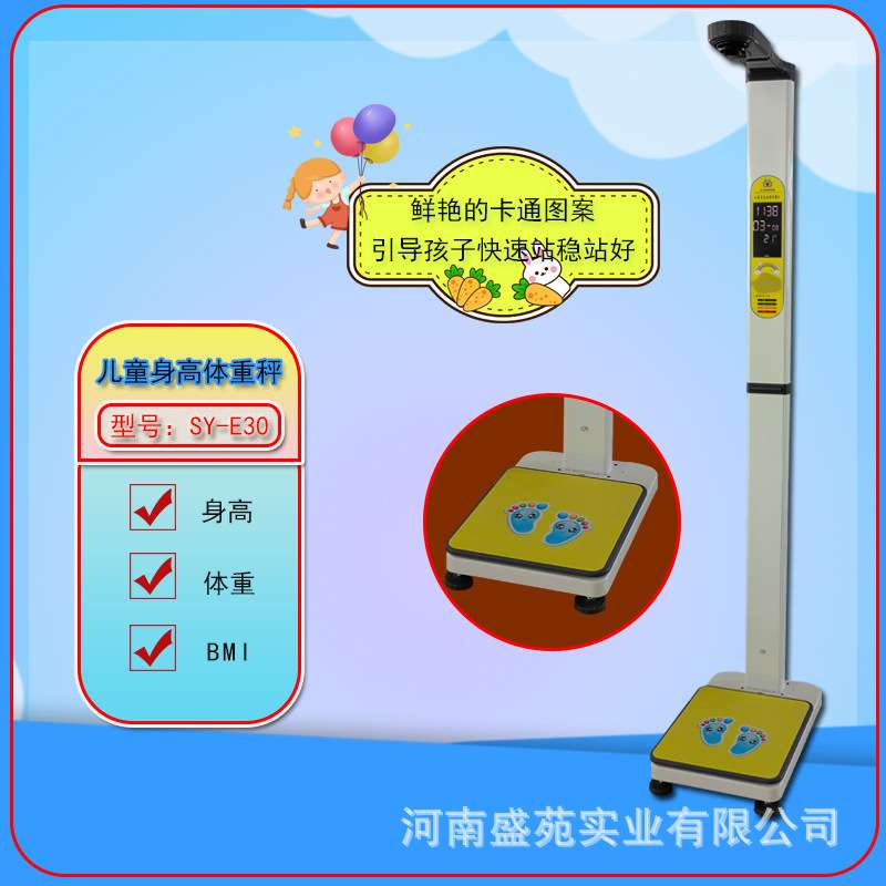 便携式机身折叠身高体重电子秤厂家儿童体检仪