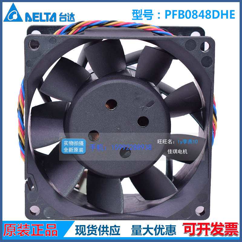 8038原装台达PFB0848DHE 48V-54V 1.0A增压高转速风压散热风扇