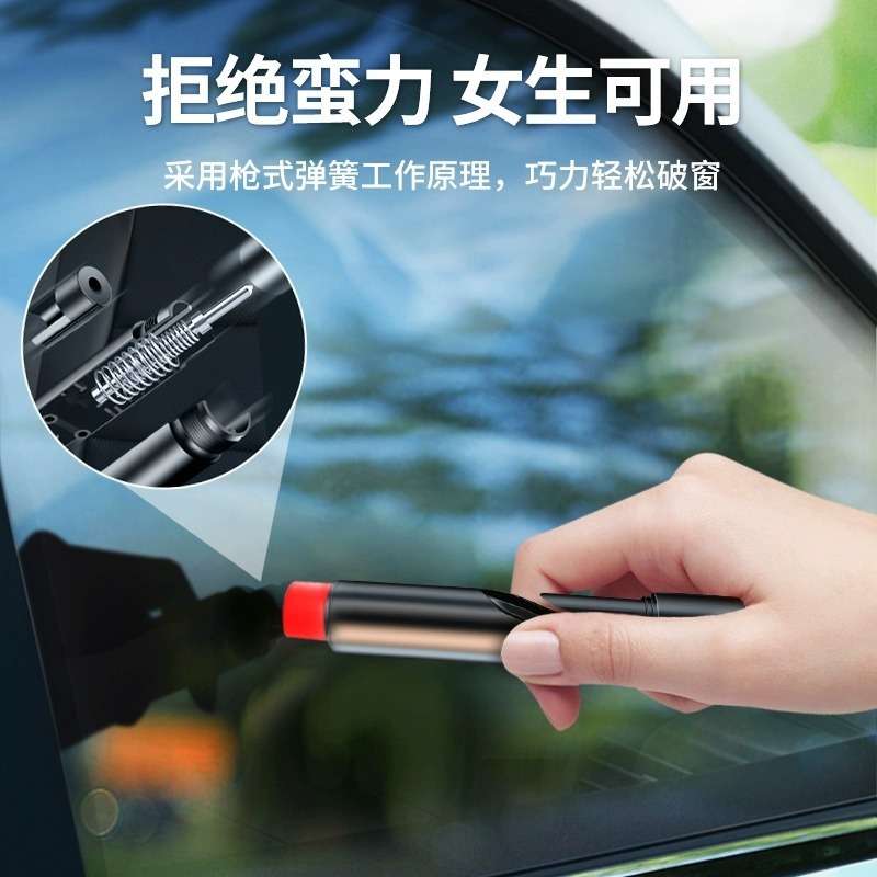 汽车破窗器安全锤神器车载救生车内碎玻璃逃生车用多功能一秒车窗