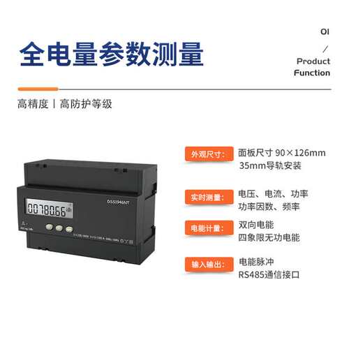 领菲linfee 导轨式电能表DSS1946NT江苏斯菲尔厂家生产