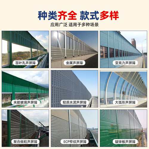 高速公路声屏障高架隔音屏桥梁铁路城市道路隔音墙工地小区隔音板