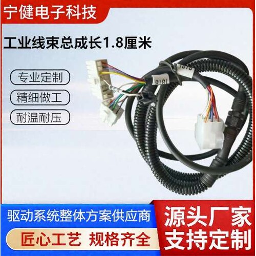 宁健电动地牛线束1.8M连接控制器与手柄端带电磁刹工业叉车配件