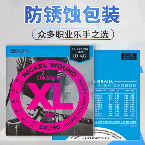 达达里奥电吉他弦 EXL镀镍缠绕系列EXL110 EXL120吉他琴弦一套6根