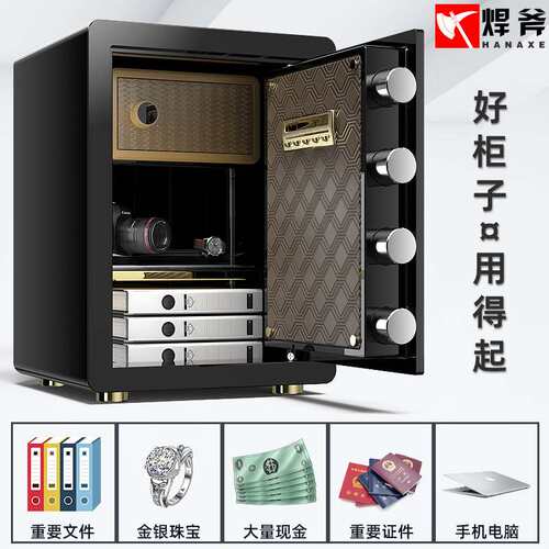 焊斧保险柜家用小型办公防盗保险箱全钢指纹密码保管箱高40/45cm