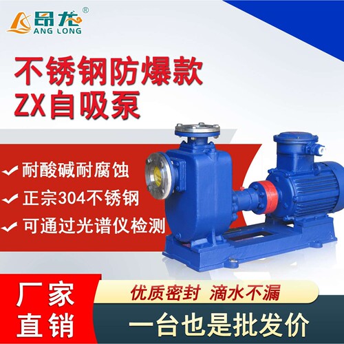 ZX铸铁清水自吸泵 自吸泵三相高扬程 卧式离心泵电动泵高扬程