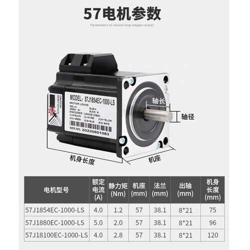 2HSS57+57J1854EC-1000杰美康1.2Nm两相闭环步进电机1000线编码器