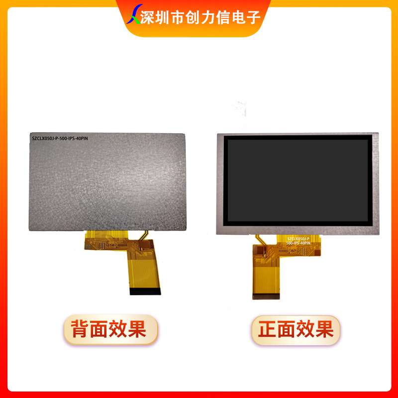 群创5寸TFT液晶显示屏普清480*272  5.0寸液晶屏工厂直供质保2年图片