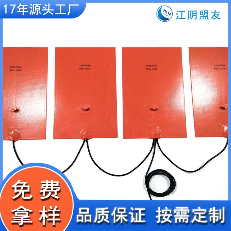 厂家供应 串联硅橡胶加热板 大串联 220v加热片