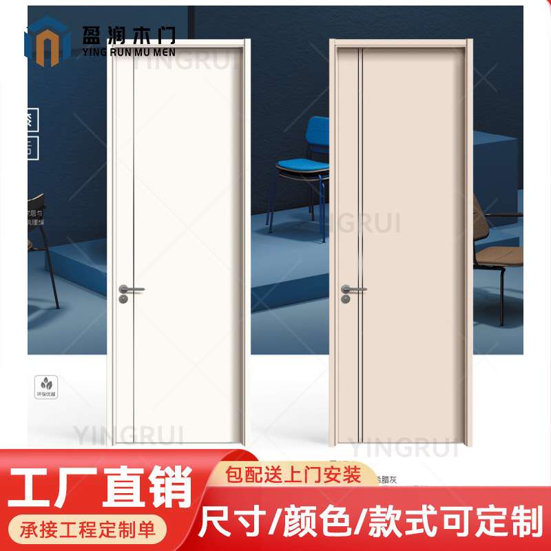 门别墅全漆油漆室内烤漆免隔断樱桃木卧室实木白色套装卫生间木纹