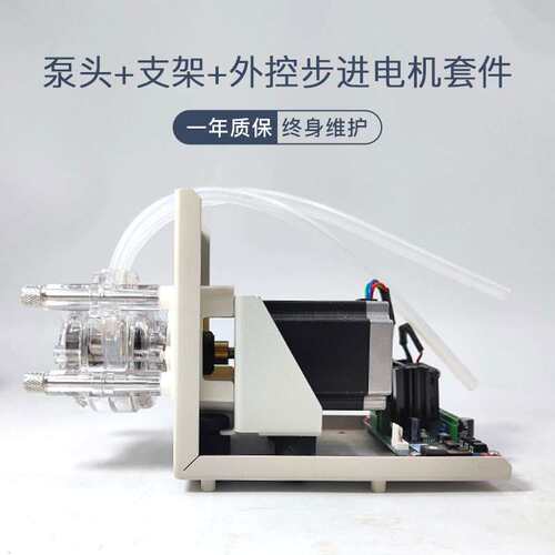 BZ标准蠕动泵泵头外控步进电机灌装泵循环定量OCD采样仪器加料泵