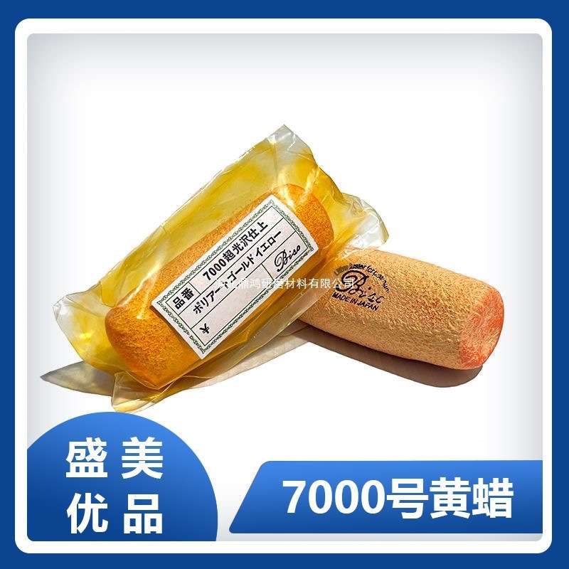 研磨膏 镜面光泽7000号小黄蜡白金抛光膏首饰眼镜钟表去痕迹打
