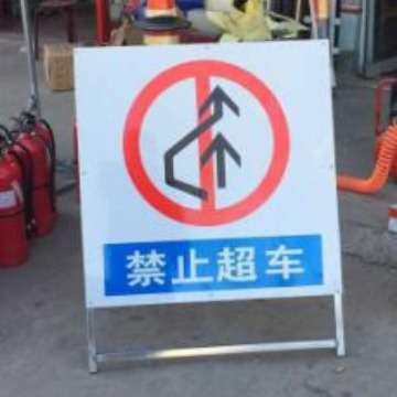 道路施工牌交通安全标志警示牌工程告示牌限速变道反光指示牌