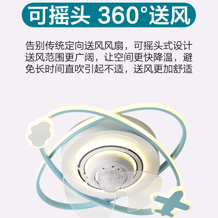 2022年新款旋转摇头一体风扇灯卧室简约儿童房间吸顶灯隐形吊扇灯
