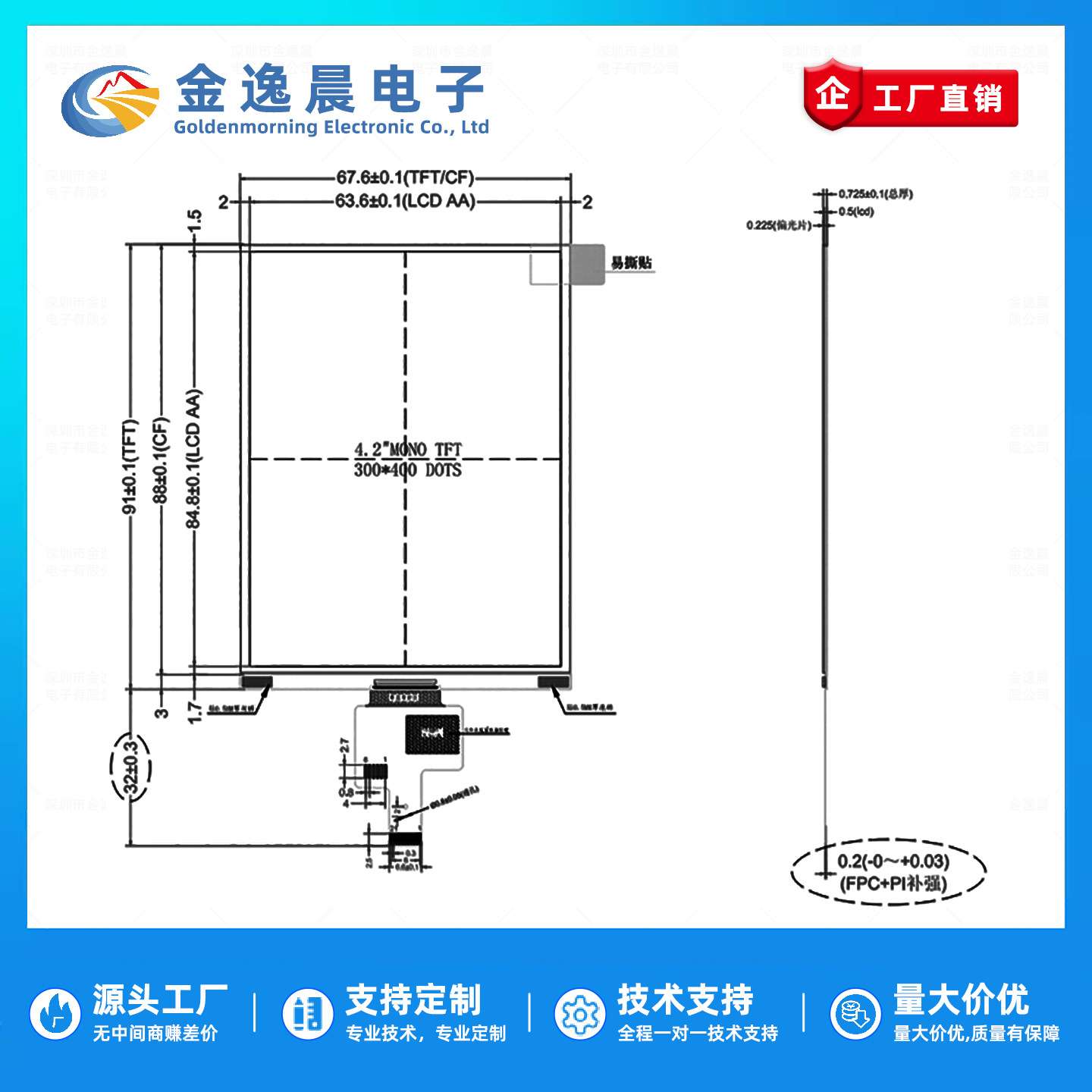 金逸晨4.2寸TFT液晶屏ST7305小屏幕300x400显示器MONO反射黑白SPI