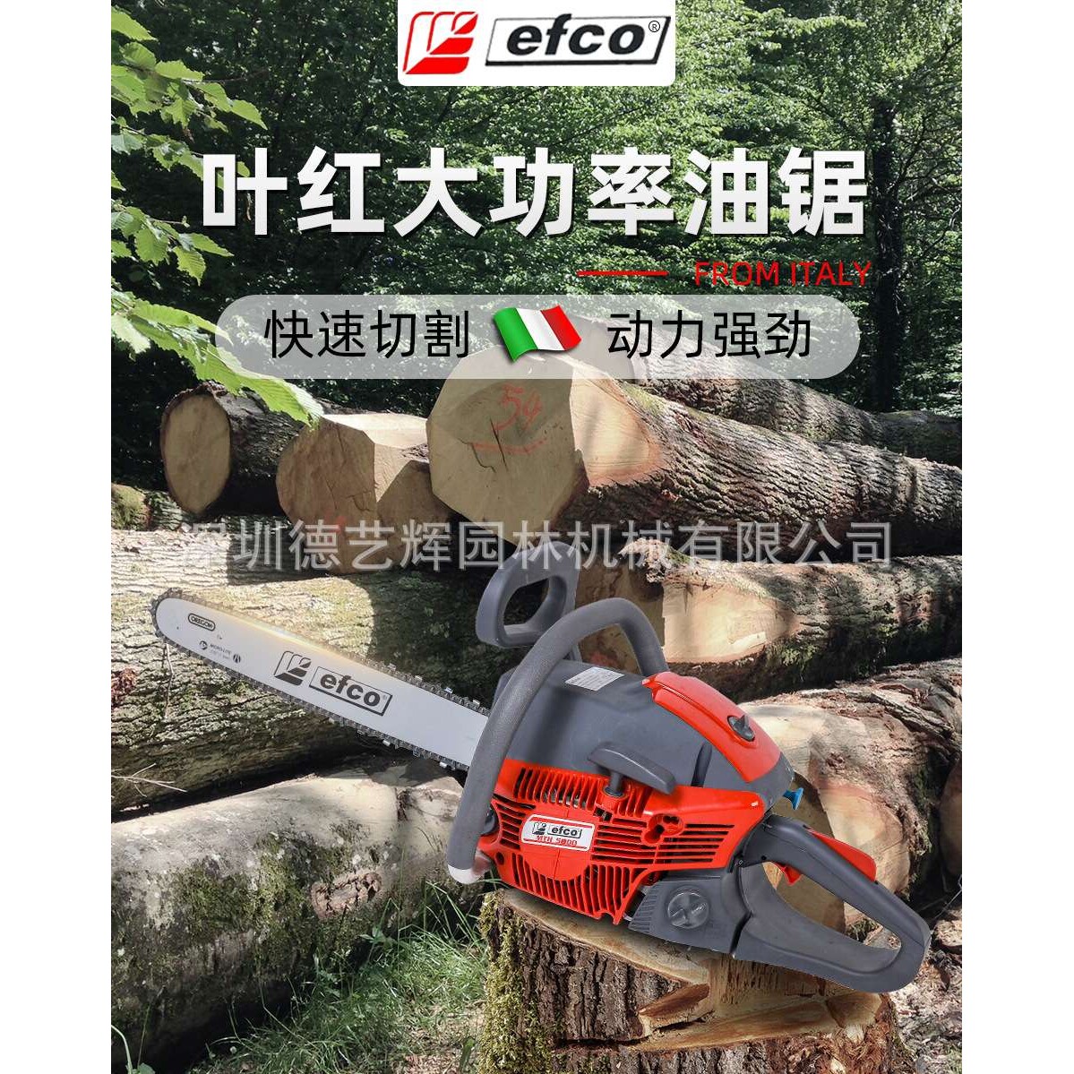 意大利叶红大功率油锯MTH5800汽油伐木锯链条砍树锯园林修枝锯树