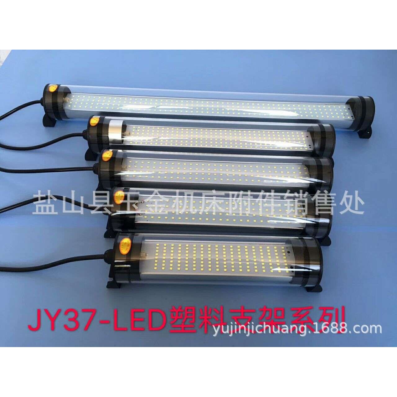 机床照明用工作灯LED机床荧光灯数控防水JY37防爆灯