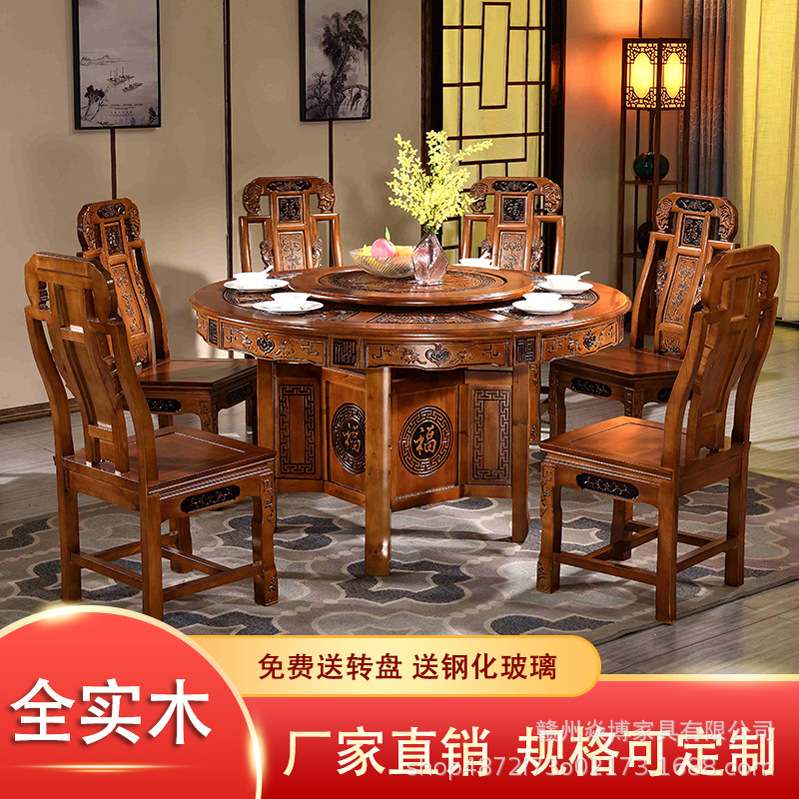 实木中式餐桌椅组合带转盘大圆桌饭桌子橡胶木雕花餐桌餐厅家具