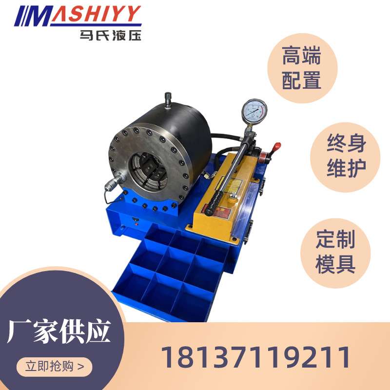 马氏液压手动扣压机压管机便携式模具油管扣管机锁管机 - 实物图