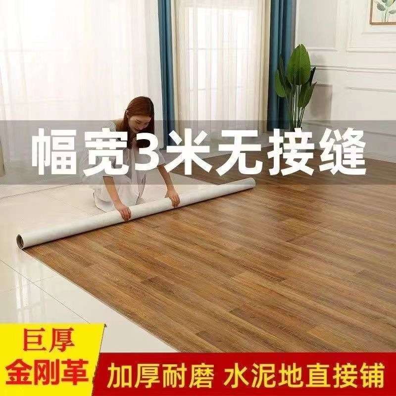 铺地的地贴地板革铺地新款3米宽地板贴自粘地面加厚耐磨厨房卧室