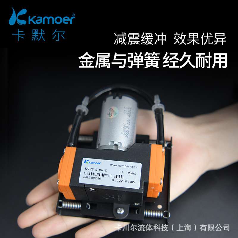 卡默尔微型真空泵KVP8减振云台门锁12v 智能锁泵全自动电子迷你泵