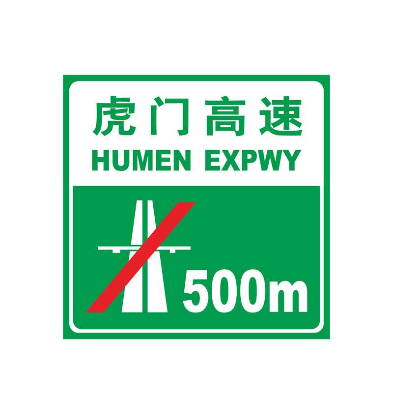 广东中援智能交通指示牌道路反光标识牌厂家高速服务区标志牌