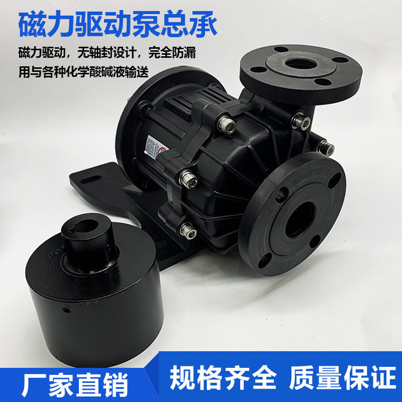 MPH400401422423425无轴封磁力驱动泵浦磁力泵泵头总成