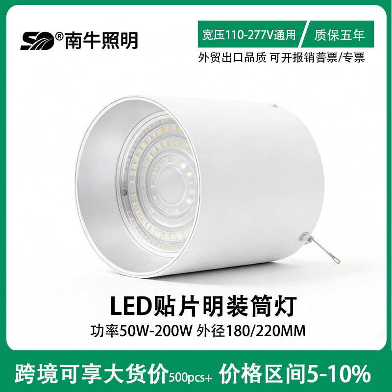 NFC9120压铸款铝合金120W150W200W站房灯候机楼防眩明装筒灯长筒