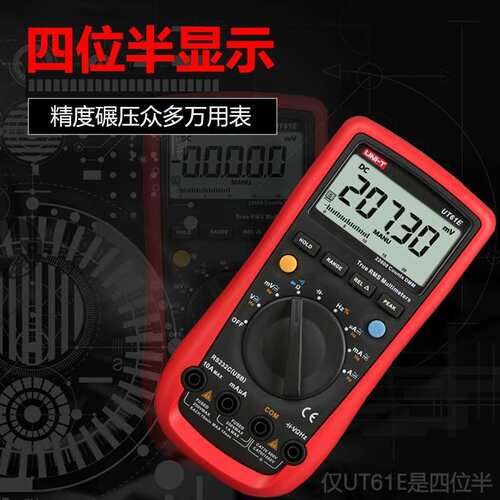 优利德万用表UT890C数字高精度全自动数显测电容多功能防烧UT33B+