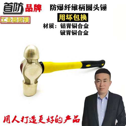 防爆工具紫铜圆头锤维修锤木柄奶头锤110g-1360g石油化工防静电