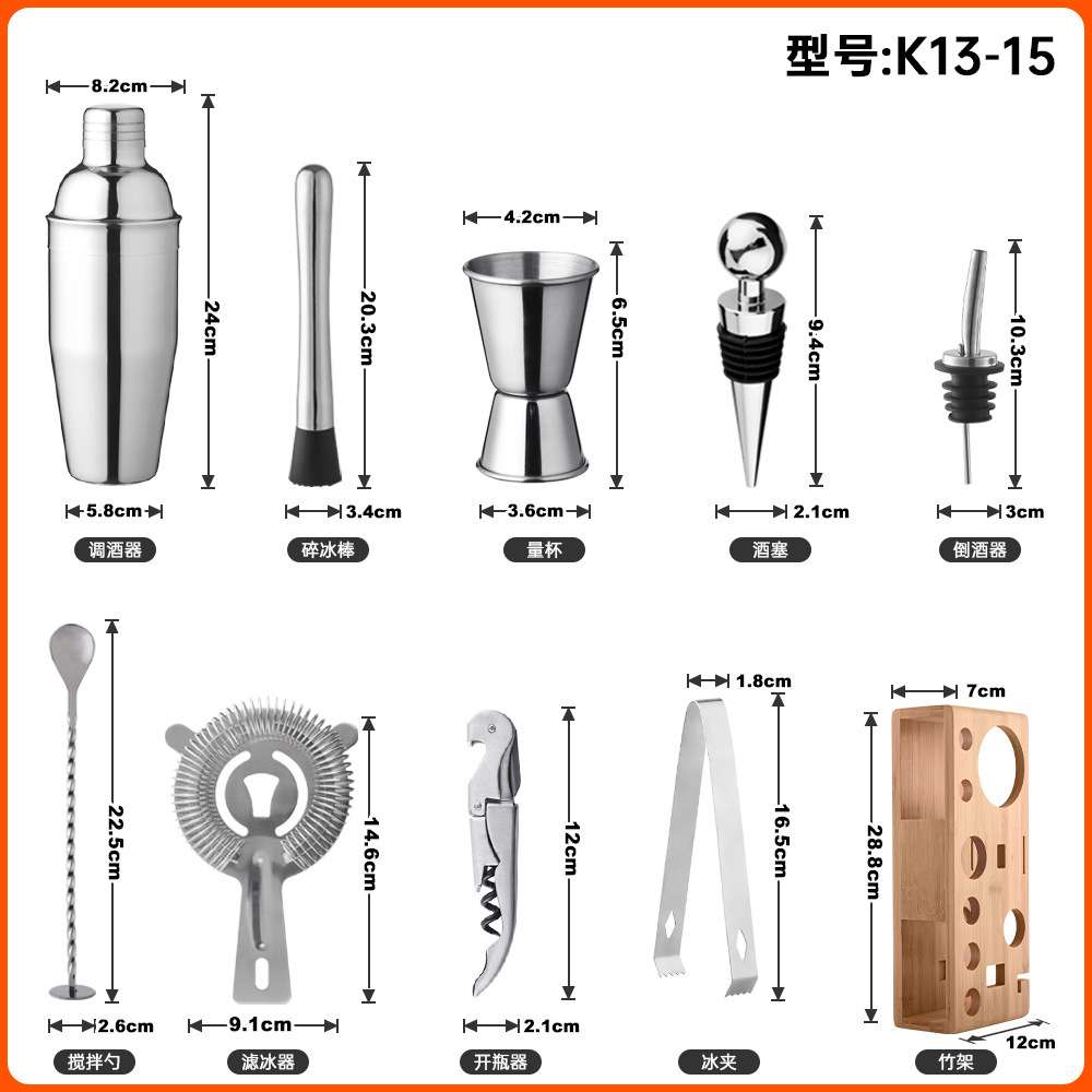 创立爆款高端酒具 酒吧工具700ml鸡尾酒不锈钢调酒器套装架子