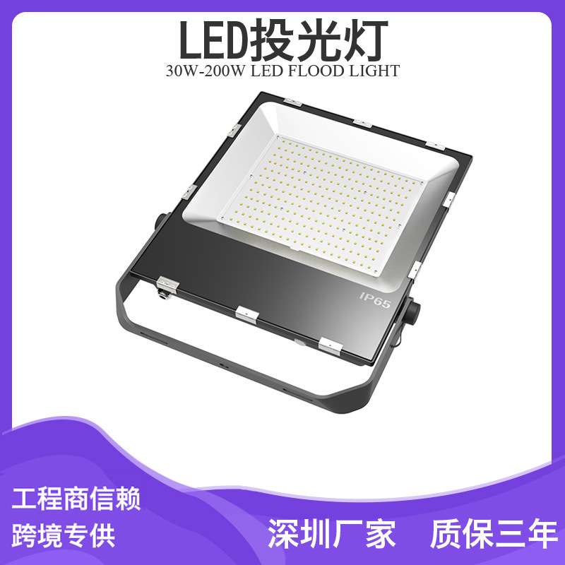 景观亮化led投光灯100w150w200wled投光灯/泛光灯 大功率泛光灯