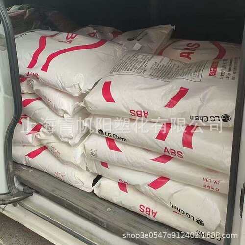 ABS惠州LG AF367H高阻燃耐冲击耐高温家电外壳汽车零部件光学照