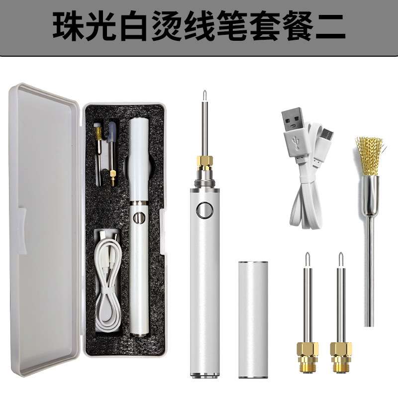 便携烧线笔烫线笔手持速溶焊蜡笔串珠烫蜡烧线笔线头断线工具皮具