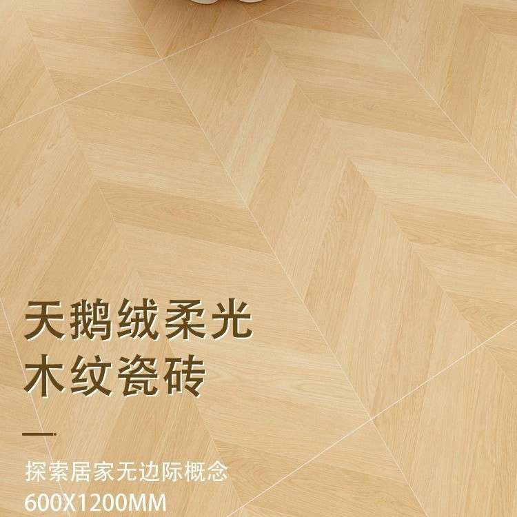 全瓷精雕法式复古木纹砖600x1200客厅仿实木地板砖卧室鱼骨纹瓷砖