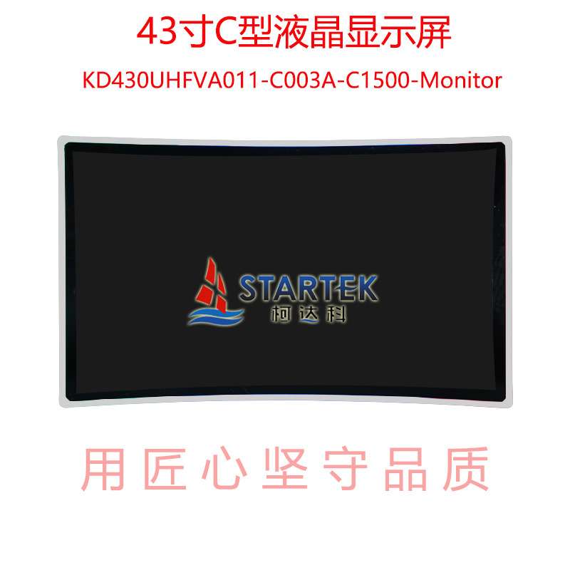 43寸分辨率3840x2160支持HDMI/VGA接口C型曲率1500曲面液晶显示器
