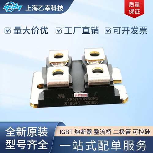 德国IXYS原厂产品IXFN82N60Q3 IXFN90N30 IXKN40N60C IXKN45N80C