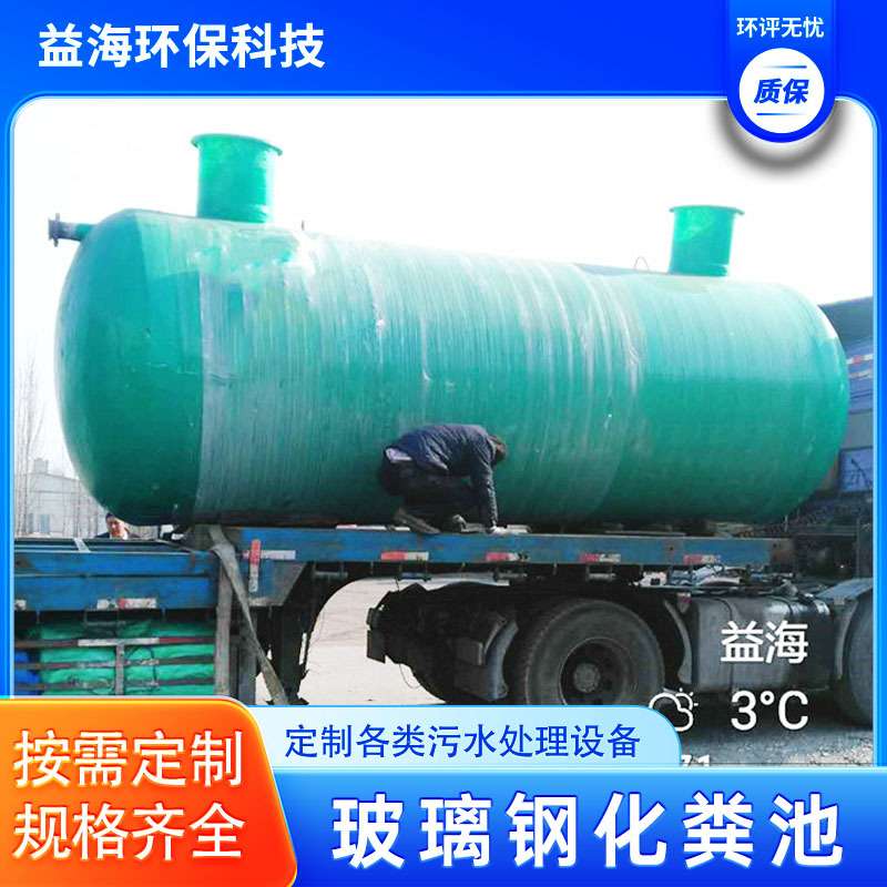 玻璃钢化粪池 埋地三格式小型家用沉淀池蓄水池 调节池储水罐水箱