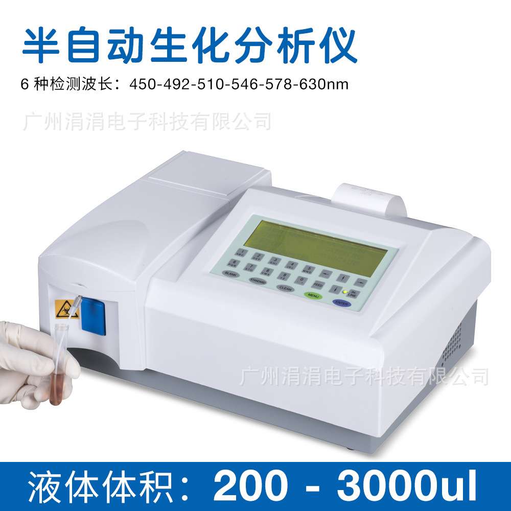 实验室半自动生化分析仪200-3000μl六种波长检测分析仪器