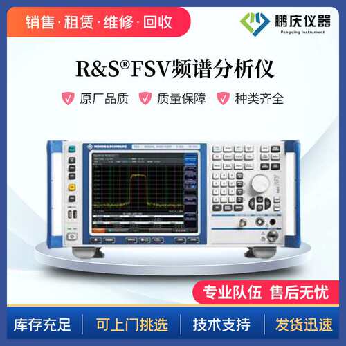 租售 R&S/罗德与施瓦茨FSW43 FSW50 FSW67 频谱分析仪