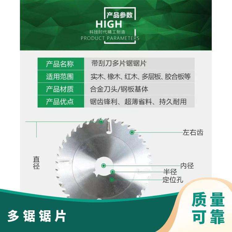 单凸台 双凸台0.9钢琴键盘开槽多片锯平板合金锯片