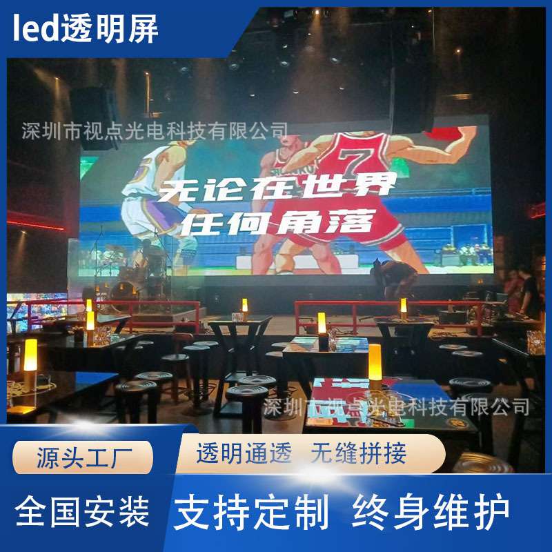 led格栅屏商场玻璃橱窗贴膜屏酒吧KTV网格冰屏led透明屏柔性拼接