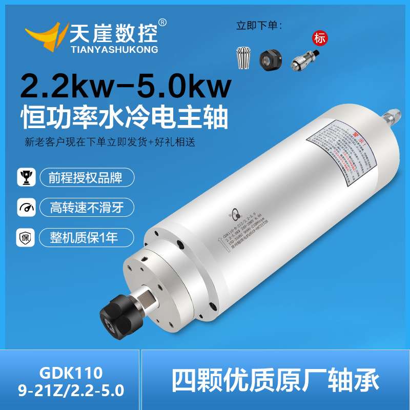 HQD2.2kw恒功率110mm金属磨具水冷主轴电机雕刻机配件ER20翰琪前