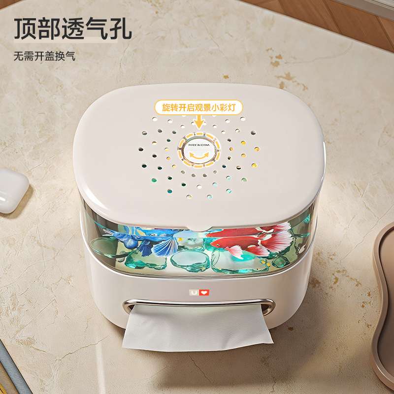 友耐创意纸巾盒高颜值家用桌面鱼缸一体式多功能客厅办公室抽纸盒