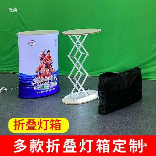 折叠展台灯箱展会前台LED展板快幕秀灯箱广告发光接待台