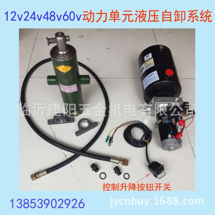 电动三轮车12伏24v48伏60v动力单元自卸翻斗 环卫车自卸改装